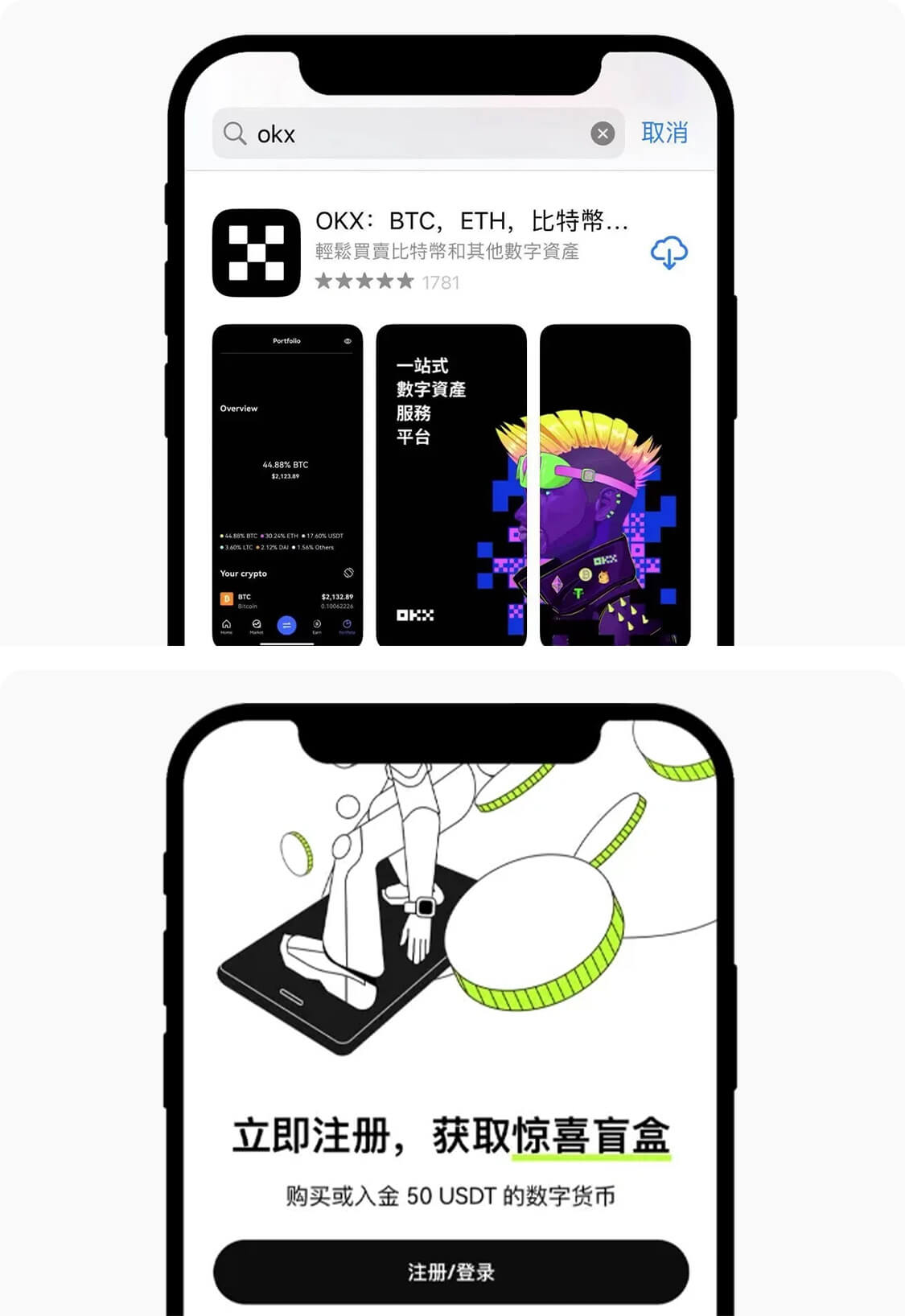 USDT买U教程-买U教程